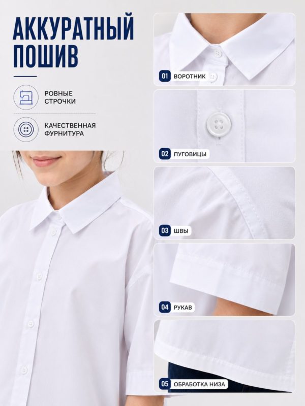 Рубашка школьная oversize для девочки с коротким рукавом