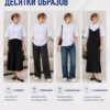 Рубашка школьная oversize для девочки с коротким рукавом