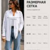 Женская белая рубашка оверсайз