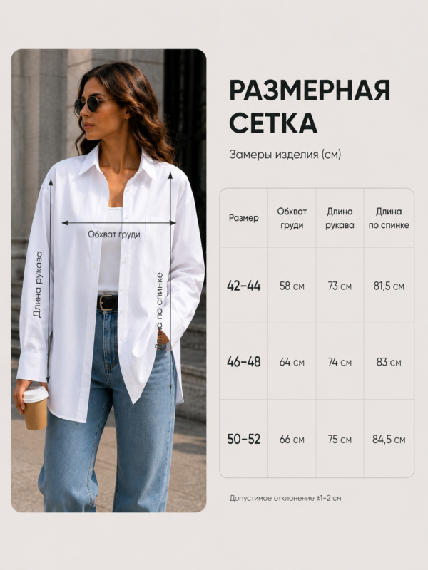 Женская белая рубашка оверсайз
